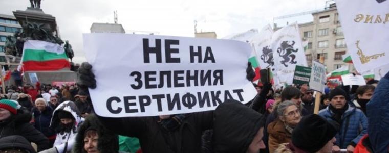 Протест на „Възраждане“ срещу противоепидемичните мерки