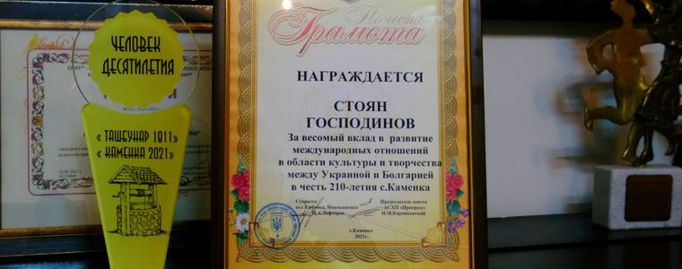 Стоян Господинов: Тревога и притеснение в общността на бесарабските българи в Украйна (АУДИО)