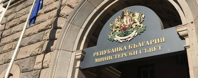 ВМРО организира автошествие и протест пред Министерския съвет заради завишените сметки