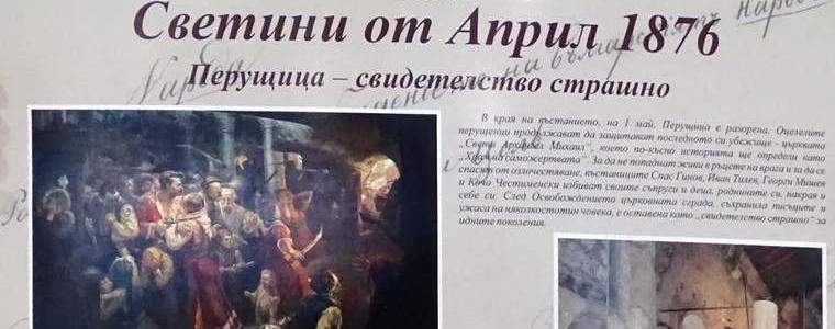 Изложба „Светините от април 1876г.“ е експонирана във фоайето на Община Балчик