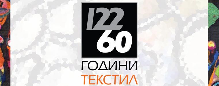 Изложба „Текстилът в Националната художествена академия от началото до днес" представят в галерията