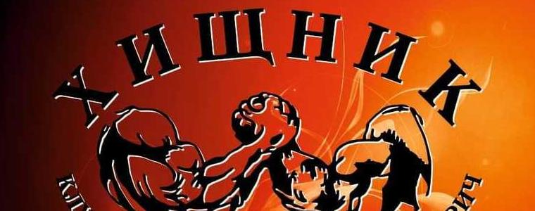 Клуб „Хищник“ с четирима състезатели на Държавното за юноши и хора с увреждания