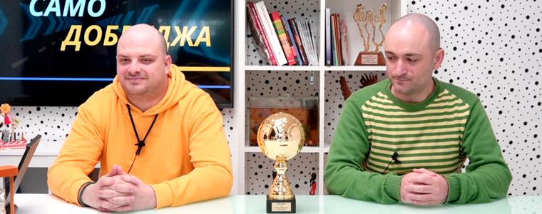 Куиз „Само Добруджа“: Еп. 14 – Тихомир Маринов и Иван Пеев (ВИДЕО)