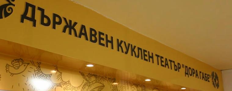 Кукленият театър в Добрич – първи по брой представления и приходи за 2021 г. (ВИДЕО)