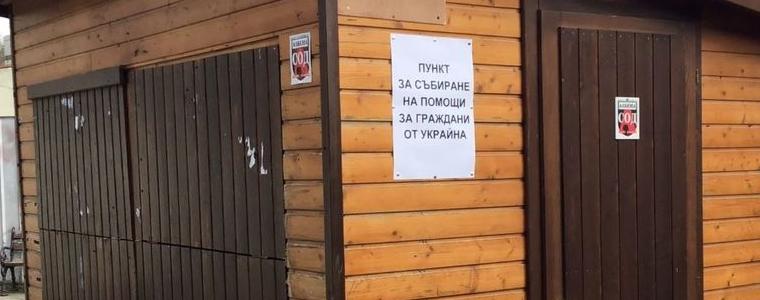 Община Каварна разкри временен дарителски пункт