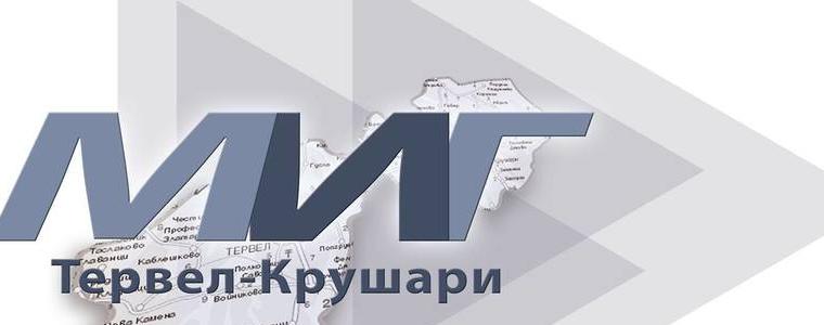 Подкрепа за развитие на неземеделски дейности в общините Тервел и Крушари