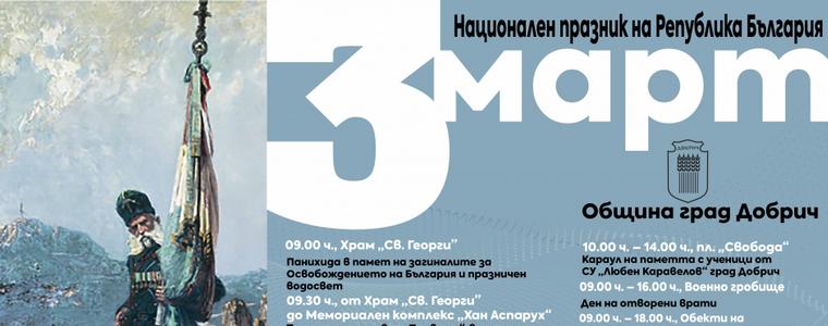 Програмата за отбелязване на националния празник в Добрич