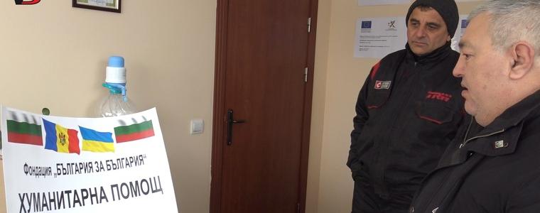 Второ дарение от фондация „България за България“ тръгва към бесарабските българи в Украйна (ВИДЕО)