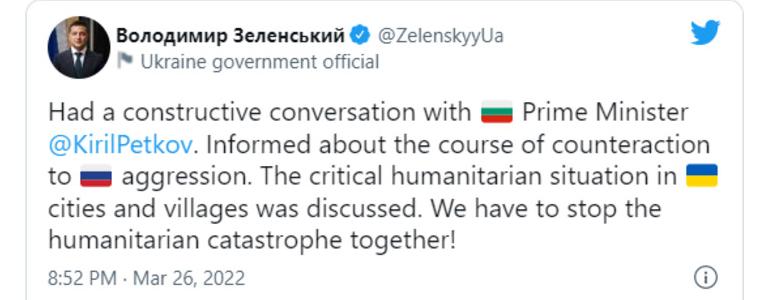 Зеленски съобщи, че е провел разговор с Кирил Петков
