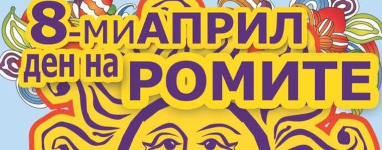 8 април - Международен ден на ромите  