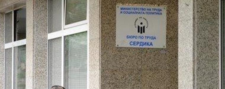 Безработните влизат в специален регистър - ще ги пращат на обучения, а после и на работа