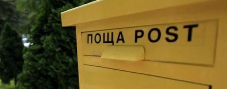 Български пощи поетапно възстановяват дейности и услуги