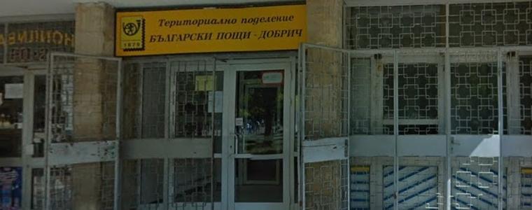 Български пощи удължават срока за изплащане на пенсии  