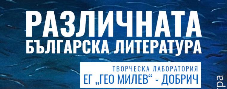 Електронна книга на ученици от Езикова гимназия в памет на Петя Дубарова