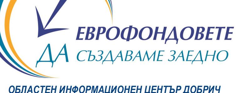 Европейско финансиране за подобряване на енергийната ефективност в предприятията