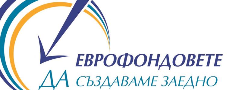 Информационна среща за европейски средства и енергийна ефективност