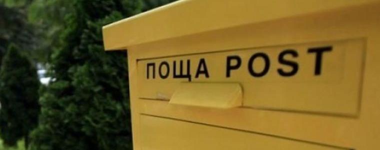 Информационни системи на Български пощи бяха обект на кибератака