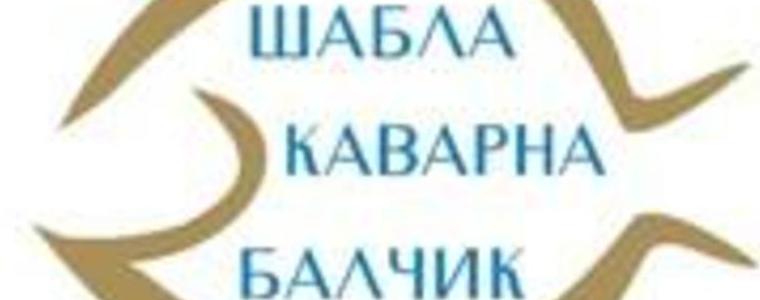 МИРГ „Шабла-Каварна-Балчик“ обяви прием на проекти, свързани с акавакултурите  