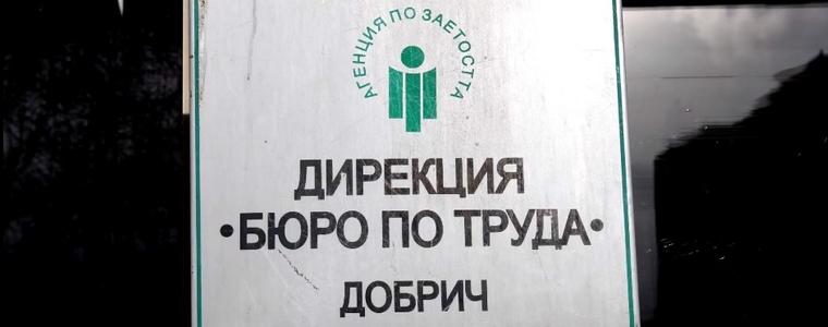 Равнището на безработица в Добричка област през март е 4,1%