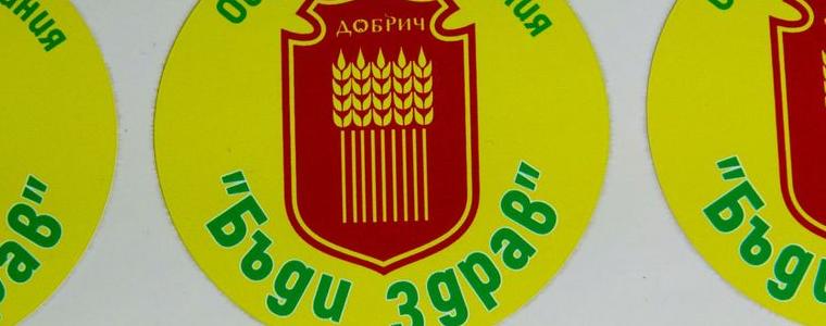 С "Лъчи на здравето" и детска анимация в Зооцентъра приключва кампанията "Бъди здрав"