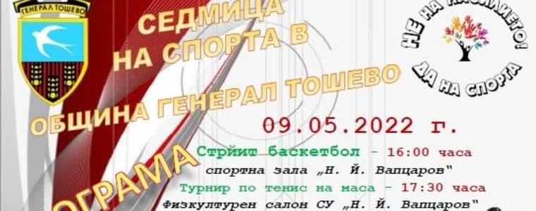 Второто издание на Седмица на спорта в град Генерал Тошево