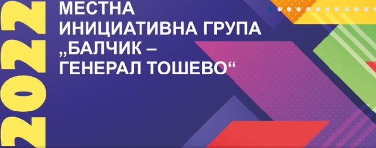 Земеделци от Балчик и Генерал Тошево“ могат да кандидатстват по мярка „Инвестиции в земеделски стопанства“