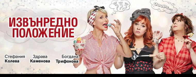 "Извънредно Положение" вече в Летен театър – Добрич на 11 юни