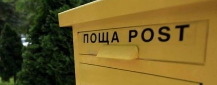 Богдан Теофанидис е новият изпълнителен директор на "Български пощи"