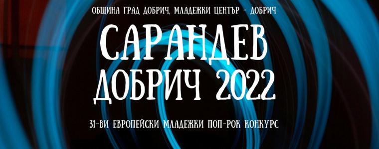 Културен афиш за периода 9 - 15 май 2022 