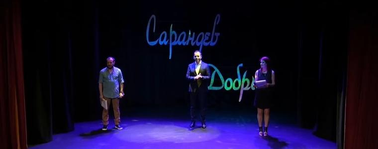 В Добрич стартира 31-вото издание на конкурса „Сарандев“ (ВИДЕО)