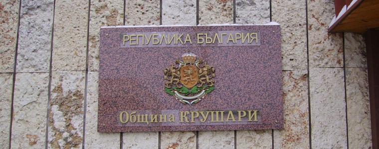 Община Крушари обявява конкурс за детска рисунка