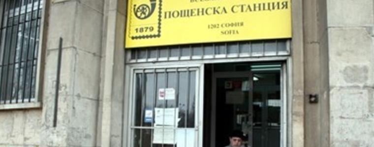 От 7 юни изплащат пенсиите в пощите
