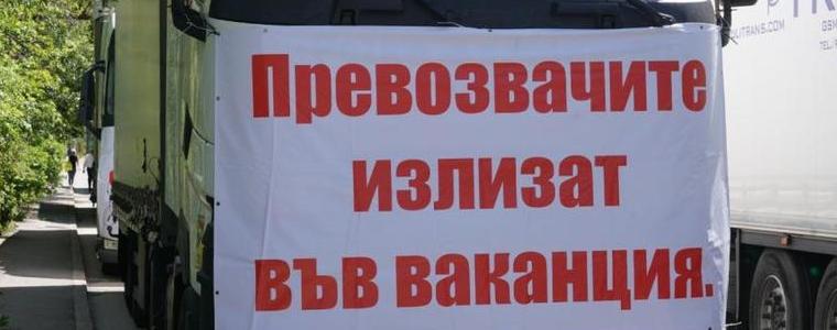 Превозвачите отменят протеста си