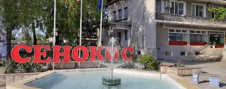 С концерт и заря село Сенокос ще отбележи утре своя празник