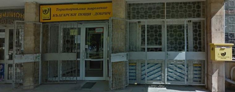 В пощенските станции вече могат да се плащат сметки за ВиК 
