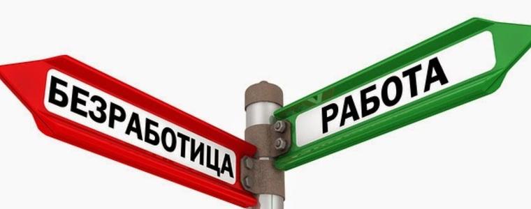 691 безработни от  областта  са постъпили на работа през месец май 