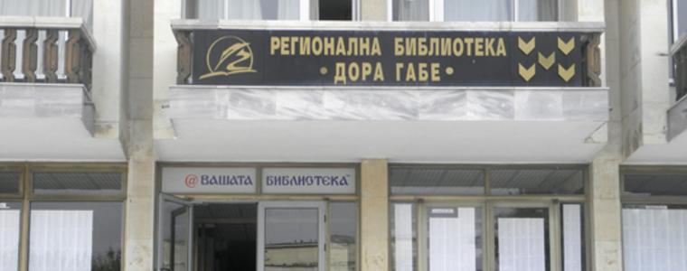 Библиотеката стартира проект “Библиотеката-достъпно пространство за всеки“