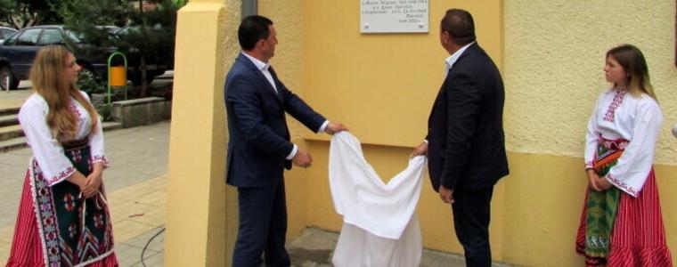 Днес в с. Кардам бе открита паметна плоча на загиналите във войните