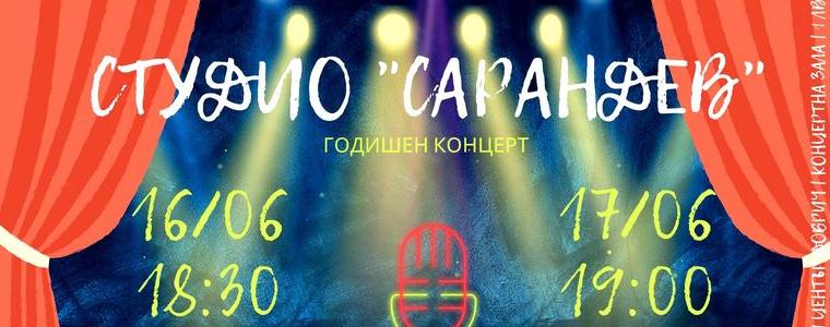 Два концерта на Студио „Сарандев“ през следващата седмица