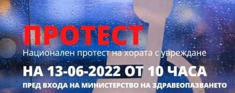 Хората с увреждания в Добрич излизат на протест пред РЗИ днес