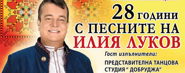 На Илинден Илия Луков ще пее в Добрич