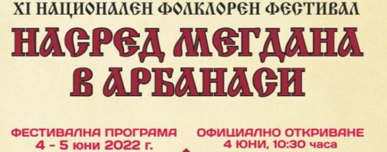 Над 1 500 изпълнители се събират в Арбанаси за фолклорния фестивал "Насред мегдана"