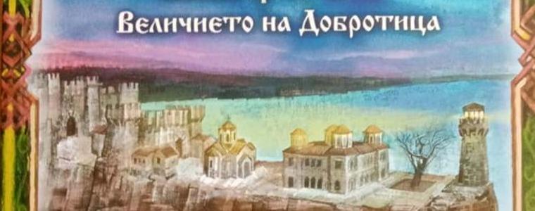 Представят в Добрич нов исторически роман на Емил Димитров 
