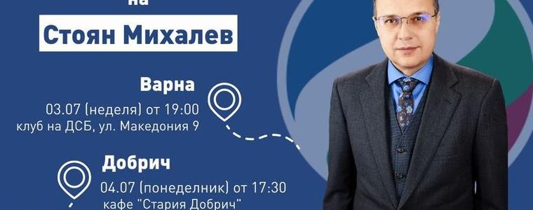 Премна на Стоян Михалев на 4 юли