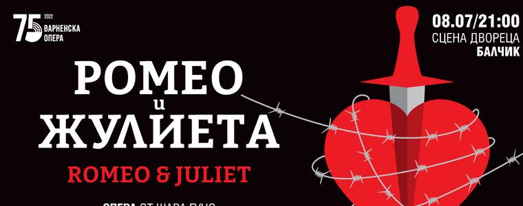 „Ромео и Жулиета“ на 8 юли в Балчик