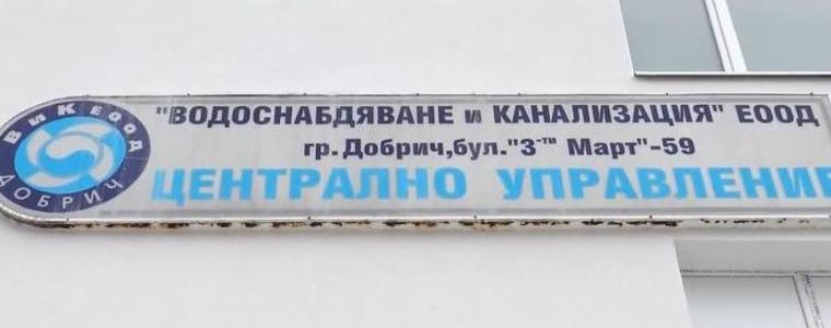 Венцислав Колев е новият директор на ВиК - Добрич