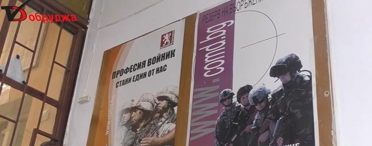 Военно окръжие - Добрич и Бюрото по труда организират информационна среща за вакантните места в армията