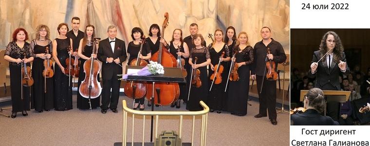 Български камерен оркестър – Добрич с още една покана за участие в престижен международен фестивал