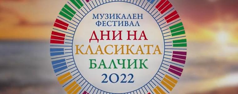 Днес започва „Дни на класиката в Балчик“ 2022