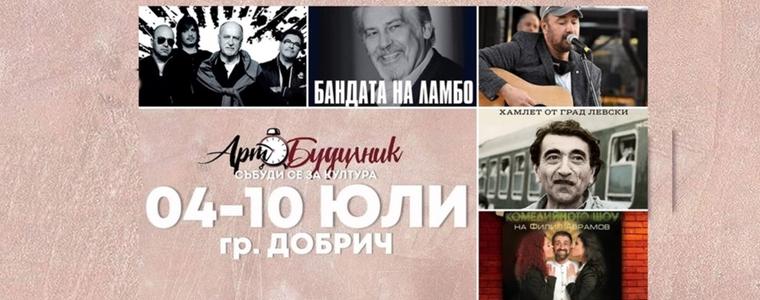 Добрич става за седмица столица на културата на България